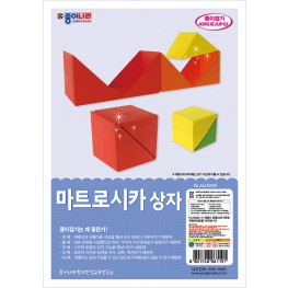 마트로시카 상자