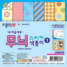 무늬스티커색종이1