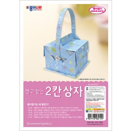 열고닫는 2칸상자