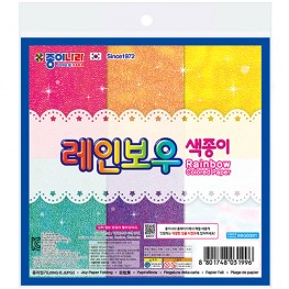 레인보우색종이