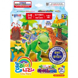 다이노파크클레이나라+종이접기