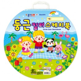 둥근컬러스케치북
