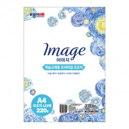 A4 220g 이미지(모조지125매)