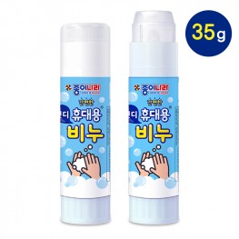 핸디휴대용비누35g