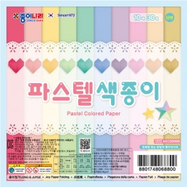 파스텔단면색종이