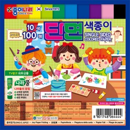 100매10색단면색종이