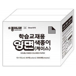 학습교재용양면색종이(케이스) -2000매
