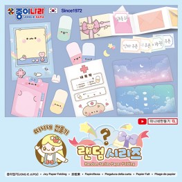 따니네만들기 랜덤시리즈