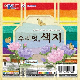 우리멋색지(15cm)