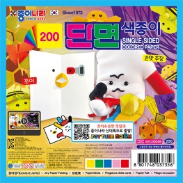 200단면색종이