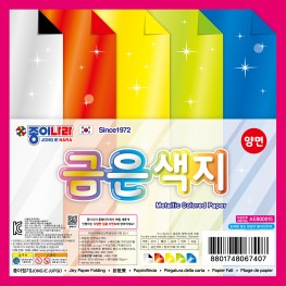 양면금은색지