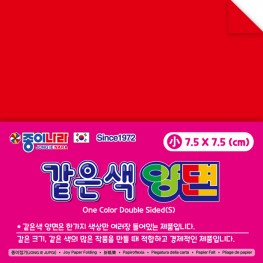 같은색양면색종이(소)(1,3,5,6)