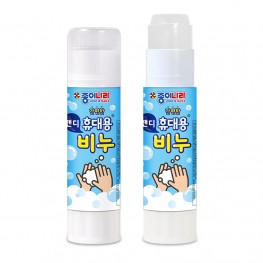 핸디휴대용비누
