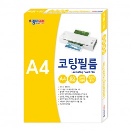 80micron A4 코팅필름