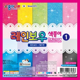 레인보우색종이1
