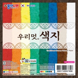 우리멋색지(8매)
