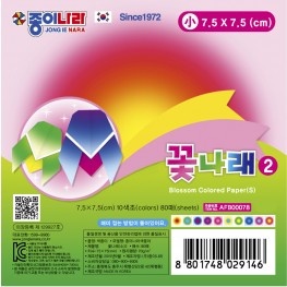 꽃나래(소)2