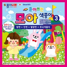 뜯어쓰는모아색종이3