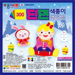 단면색종이