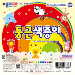 둥근색종이