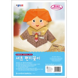 셔츠 편지꽂이