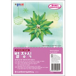 별 장식