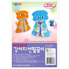 강아지 연필꽂이