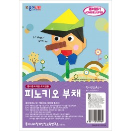 피노키오 부채
