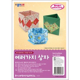 여러가지 상자