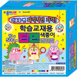 500매10색단면색종이