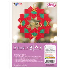 크리스마스 리스 4
