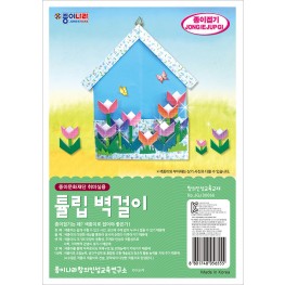 튤립벽걸이