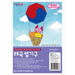 태극 열기구