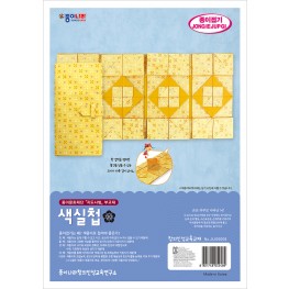 색실첩