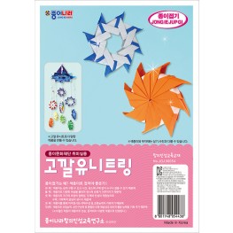 고깔유니트링