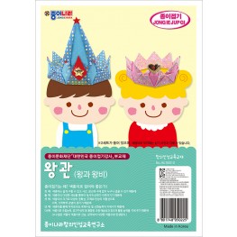 왕관(왕과 왕비)