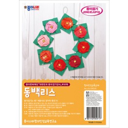 동백리스