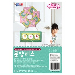 문양리스