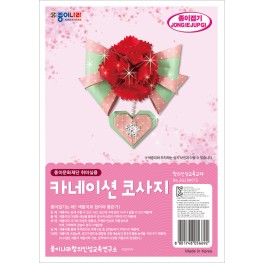 카네이션 코사지