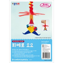 피에로 요요