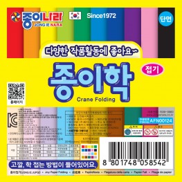 단면종이학접기