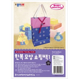 한복 모양 쇼핑백1