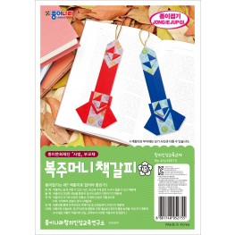 복주머니 책갈피