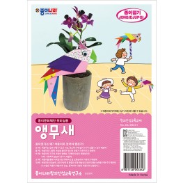 앵무새