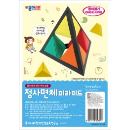 정사면체 피라미드