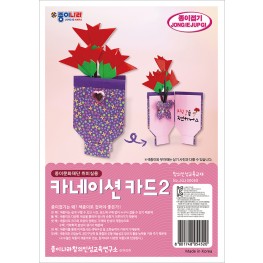 카네이션 카드2
