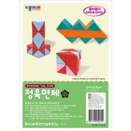 정육면체