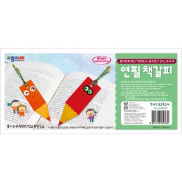 연필 책갈피