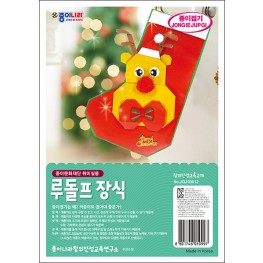 루돌프 장식