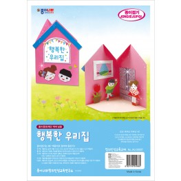 행복한 우리집